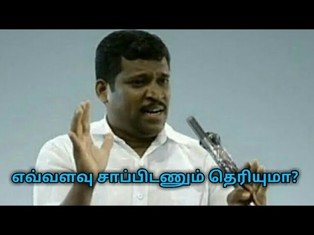 எவ்வளவு சாப்பிட வேண்டும் தெரியுமா உங்களுக்கு? | Healer baskar speech on food diet