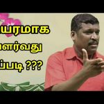 உயரமாக வளர்வது எப்படி | Healer baskar speech about how to increase height