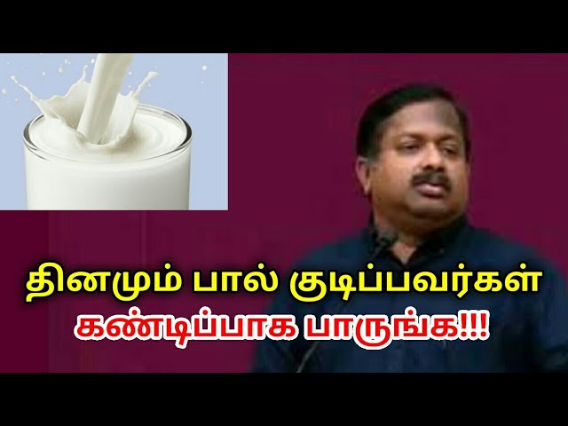 தினமும் பால் குடிப்பவர்கள் பார்க்கவும் | Dr.Sivaraman speech on milk