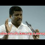 இரவில் சாப்பிடக்கூடாத உணவுகள் | Healer baskar speech on food to avoid in night time