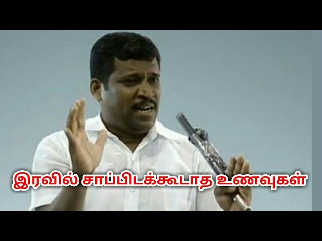 இரவில் சாப்பிடக்கூடாத உணவுகள் | Healer baskar speech on food to avoid in night time