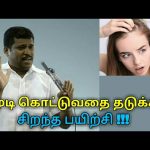 முடி கொட்டுவதை நிறுத்த சிறந்த பயிற்சி | Healer baskar speech on hair fall remedy