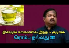 தினமும் காலையில் குடிக்க வேண்டிய டீ | Dr.Sivaraman speech on herbal tea benefits