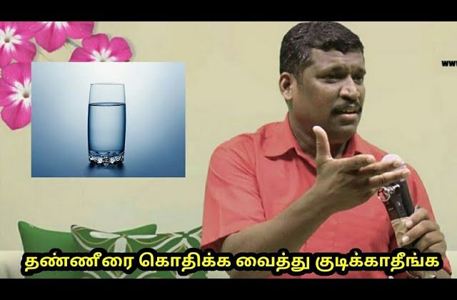 வெந்நீர் குடிக்காதீங்க | Don’t drink hot water by Healer Baskar sir