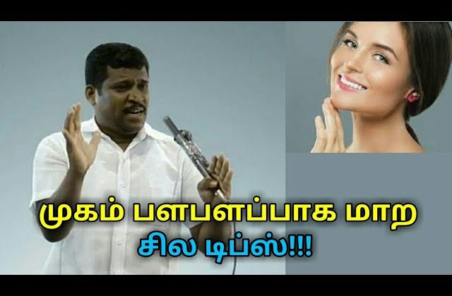 முகம் பளபளப்பாக இருக்க இப்படி செய்யுங்க | Healer baskar speech on Face glow techniques