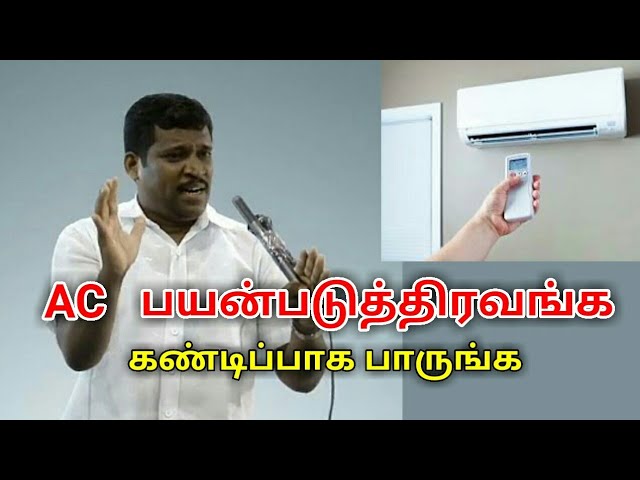 AC ரூமில் தூங்குபவர்கள் கண்டிப்பாக பாருங்க | Healer baskar speech on Air conditioner