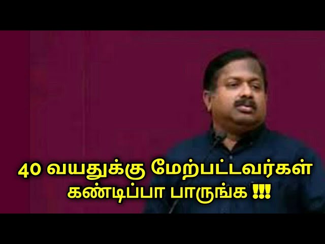 40 வயதுக்கு மேல் உள்ளவர்கள் கண்டிப்பாக பார்க்கவும் | Dr.Sivaraman speech on sirudhaniyam