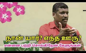 யார் இந்த ஹீலர் பாஸ்கர் | Healer baskar autobiography | சுயசரிதை
