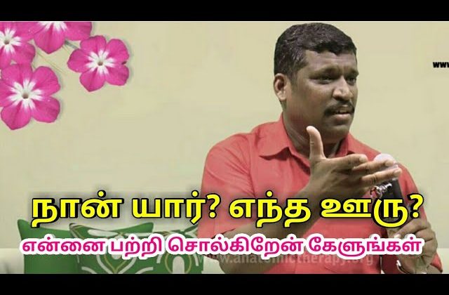 யார் இந்த ஹீலர் பாஸ்கர் | Healer baskar autobiography | சுயசரிதை