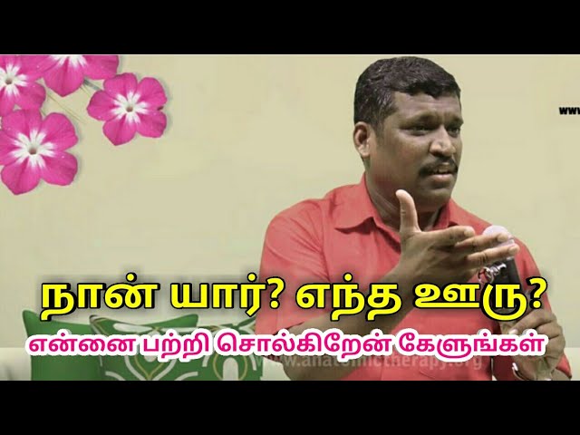 யார் இந்த ஹீலர் பாஸ்கர் | Healer baskar autobiography | சுயசரிதை