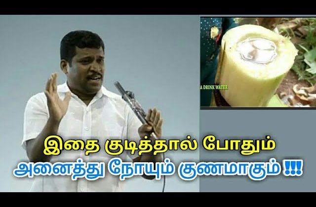 அனைத்து நோயையும் குணமாக்கும் வாழை குடிநீர் | Healer baskar speech on banana stem water