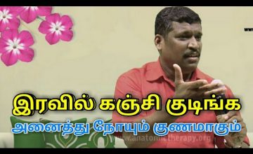 இரவில் குறைவாக சாப்பிடுங்க அனைத்து நோயும் குணமாகும் |Healer baskar speech on food, disease treatment