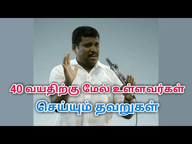 40 வயதிற்கு மேல் உள்ளவர்கள் செய்யும் தவறுகள் இதுதான் | Healer baskar speech on health of old age