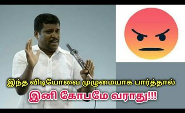 கோபத்தை குறைத்து நல்ல எண்ணங்கள் தோன்ற | Healer baskar speech on angry management