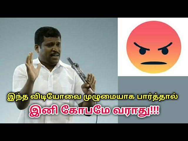 கோபத்தை குறைத்து நல்ல எண்ணங்கள் தோன்ற | Healer baskar speech on angry management