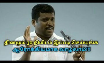 தினமும் 30 நிமிடம் இப்படி செய்யுங்க ஆரோக்கியமாக வாழலாம் | Healer baskar speech on healthy life