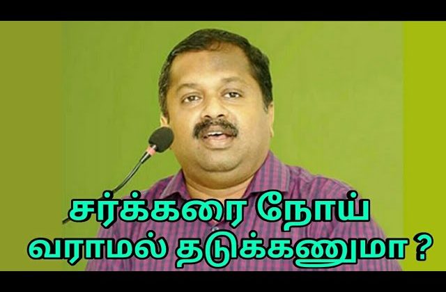 சர்க்கரை நோய் வராமல் தடுக்க சிறுதானிய உணவுகளை சாப்பிடுங்கள் | Prevent Diabetes by taking millets