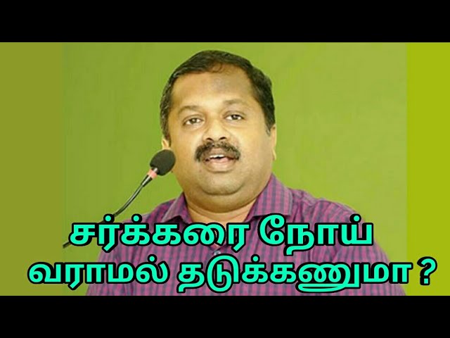 சர்க்கரை நோய் வராமல் தடுக்க சிறுதானிய உணவுகளை சாப்பிடுங்கள் | Prevent Diabetes by taking millets