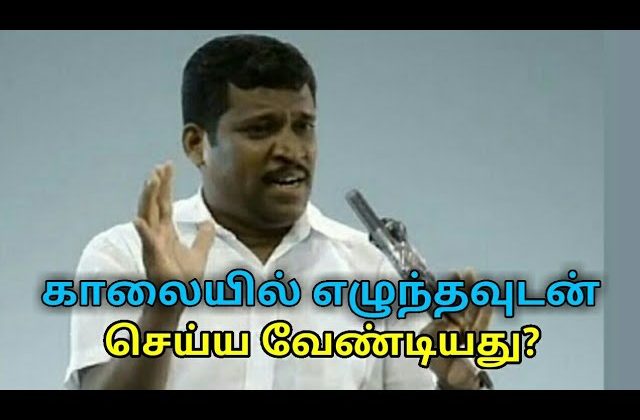 காலையில் எழுந்தவுடன் இதை குடிங்க | Healer baskar speech on morning drink