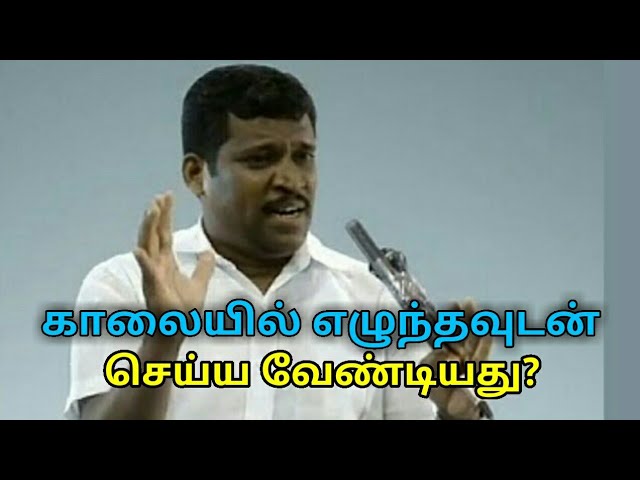 காலையில் எழுந்தவுடன் இதை குடிங்க | Healer baskar speech on morning drink
