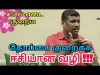 தொப்பை குறைய எளிய வழி | Weight loss tips by Healer baskar sir