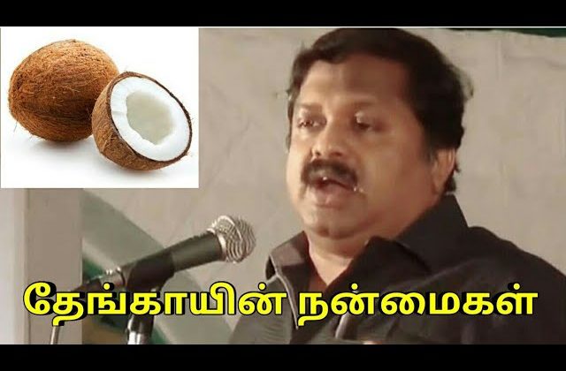தேங்காய் – தாய்ப்பாலுக்கு சமம் | Coconut’s benefit as like mothers milk