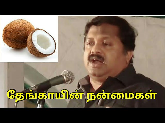 தேங்காய் – தாய்ப்பாலுக்கு சமம் | Coconut’s benefit as like mothers milk