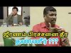 ஜீரணம் எளிதாக நடக்க இப்படி தண்ணீர் குடிங்க | Healer baskar speech on water and digestion