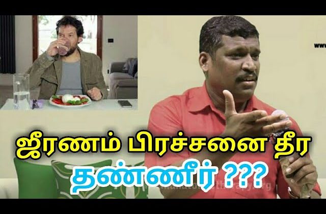 ஜீரணம் எளிதாக நடக்க இப்படி தண்ணீர் குடிங்க | Healer baskar speech on water and digestion
