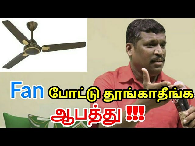 Fan போட்டு தூங்காதீங்க | Don’t use fan by Healer baskar