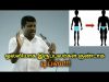 ஒல்லியாக இருப்பவர்கள் குண்டாவதற்கு இப்படி செய்யுங்க | Healer baskar speech on weight gain tips