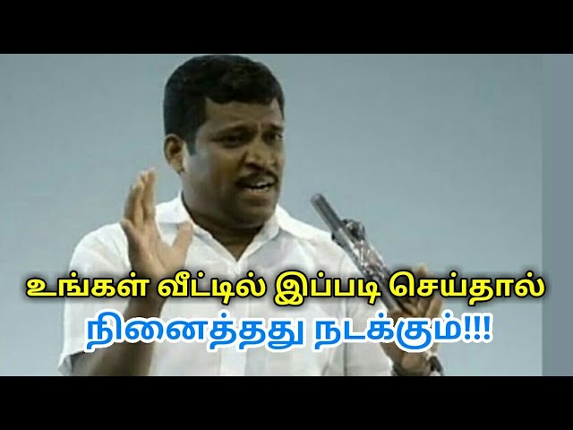 வீட்டில் இப்படி செய்து பாருங்கள் நினைத்தது நடக்கும் | Healer baskar speech