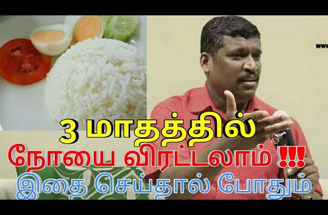 நோயை விரட்ட நாக்கு சொல்வதை கேளுங்க | Healer baskar speech on disease treatment by food