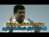 தினமும் இப்படி தூங்குங்க ரொம்ப நல்லது | Healer baskar speech on sleep