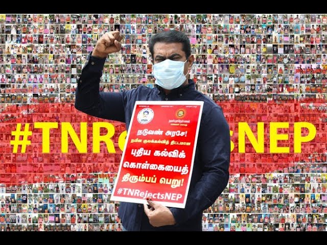 16-08-2020 புதிய கல்விக்கொள்கையைத் திரும்பப்பெறு! – சீமான் தலைமையில் போராட்டம் #TNRejectsNEP #Seeman