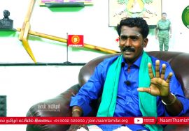 டெல்லியில் விவசாயிகள் போராட்டத்தில் நாம் தமிழர் உழவர் பாசறை – இயற்கை விவசாயி உசிவராமன் நேர்காணல்
