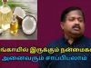 தினமும் தேங்காய் சாப்பிடுங்க ரொம்ப நல்லது | Dr.Sivaraman speech on coconut and oil