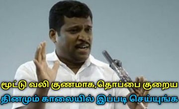 இந்த பயிற்சியை தினமும் காலையில் செய்தால் மூட்டு வலி,தொப்பை வராது | Healer Baskar- Surya namaskaram