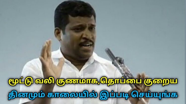 இந்த பயிற்சியை தினமும் காலையில் செய்தால் மூட்டு வலி,தொப்பை வராது | Healer Baskar- Surya namaskaram