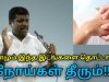 உடலில் தினமும் இந்த இடங்களை தொட்டால் நோய்கள் தீரும் | Healer Baskar speech on touch therapy