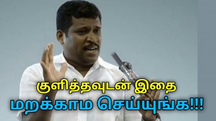 குளித்தவுடன் கட்டாயம் செய்ய செய்ய வேண்டியவை | Healer Baskar speech on after bath cleaning