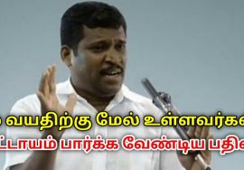 50 வயதிற்கு மேல் உள்ளவர்கள் கண்டிப்பாக பாருங்க | Healer Baskar speech on health tips for old persons