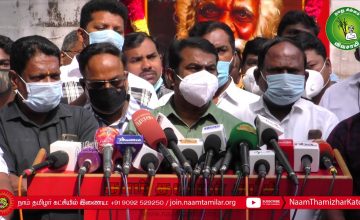 30-12-2020 இயற்கை வேளாண் பேரறிஞர் நம்மாழ்வார் நினைவுநாள் மலர் வணக்கம் | NTK Seeman Press Meet Today
