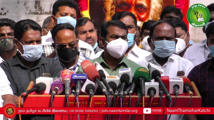 30-12-2020 இயற்கை வேளாண் பேரறிஞர் நம்மாழ்வார் நினைவுநாள் மலர் வணக்கம் | NTK Seeman Press Meet Today