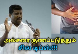 Ulcer குணமாக இயற்கை வீட்டு வைத்தியம் | Healer Baskar speech on treatment for ulcer | அல்சர் குணமாக