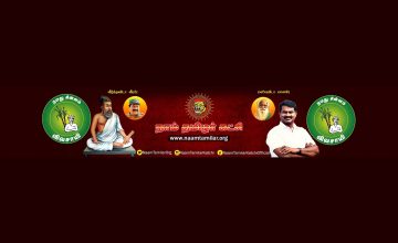 19-12-2020 [நேரலை] வேளாண் சட்டங்களைத் திரும்பப் பெறக்கோரி மாபெரும் ஆர்ப்பாட்டம் – சென்னை