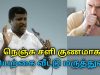 நுரையீரல் சளி குணமாக இயற்கை வீட்டு வைத்தியம் | Healer Baskar speech on home remedy for lungs cold