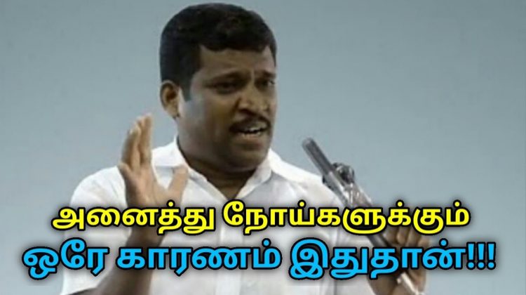 அனைத்து நோய்களுக்கும் காரணம் இது ஒன்று மட்டும் தான் | Healer Baskar – Common reason for all diseases