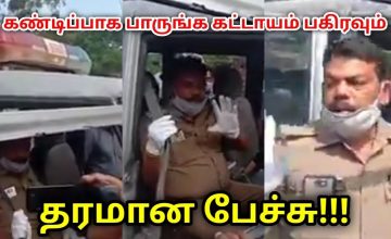 சீட் பெல்ட் அணிவதின் கட்டாயத்தை விளக்கும் போலீஸ் | அருமையான பேச்சு | Speech on Seat belt necessity