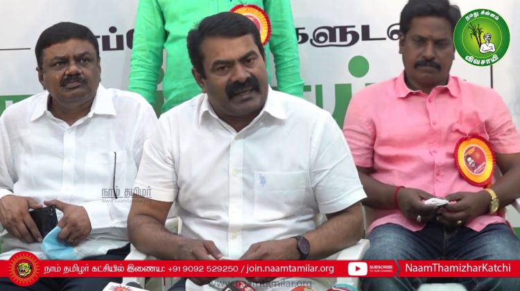 27-01-2021 கோயம்புத்தூர் | களப்போராளிகளுடன் கலந்தாய்வு சீமான் செய்தியாளர் சந்திப்பு #SeemanPressMeet